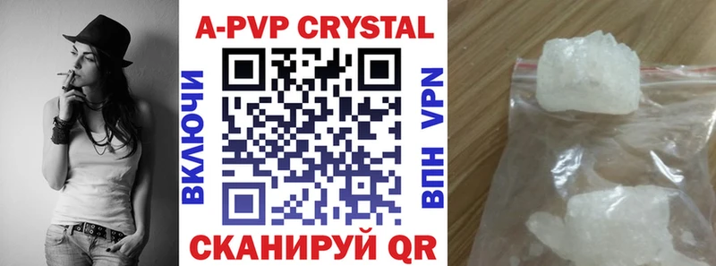 Alpha PVP кристаллы  Краснотурьинск 