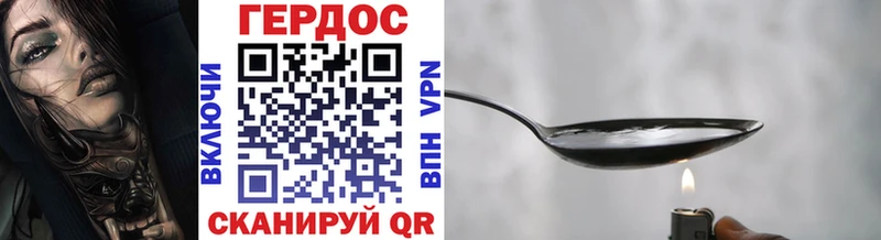 ГЕРОИН VHQ  Краснотурьинск 