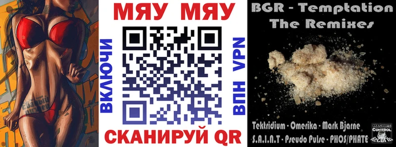 МЯУ-МЯУ VHQ  где можно купить   Краснотурьинск 