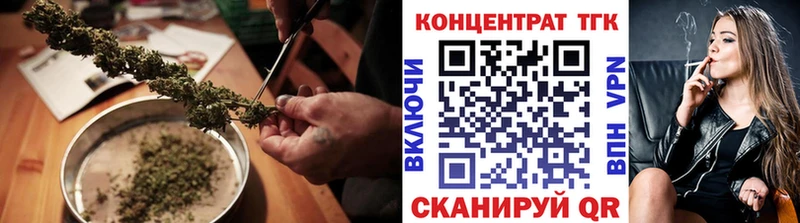 ТГК концентрат купить цена Краснотурьинск